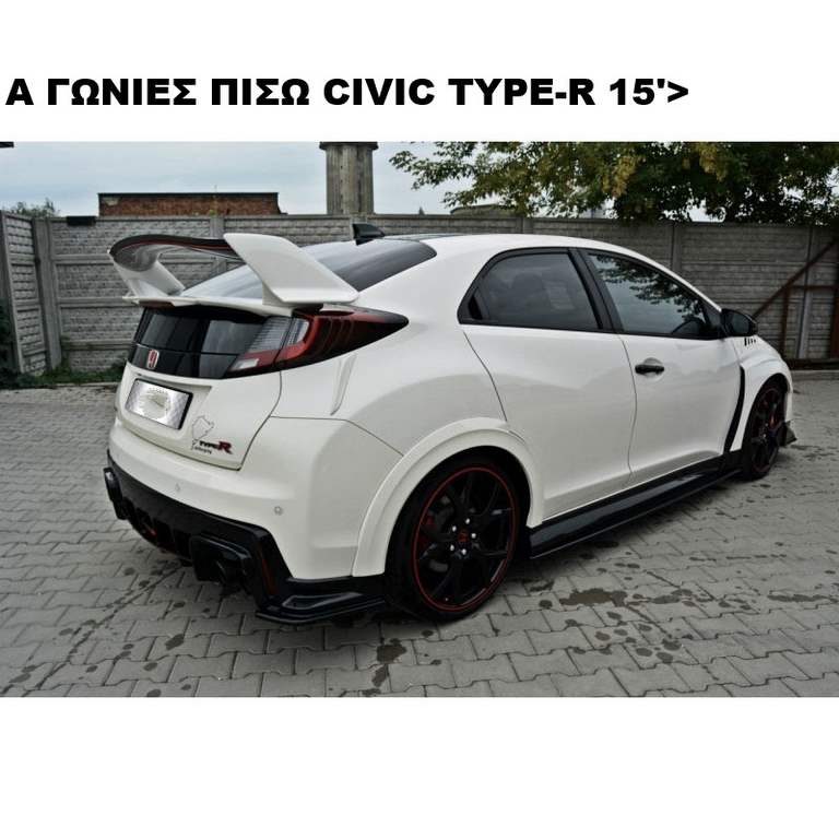 ΓΩΝΙΕΣ ΠΙΣΩ ΠΡΟΦΥΛΑΚΤΗΡΑ ΠΛΑΣTIKΕΣ HONDA CIVIC TYPE-R 15'-17' - Image 3