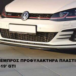 V.2 ΜΑΧΑΙΡΙ ΕΜΠΡΟΣ ΠΡΟΦΥΛΑΚΤΗΡΑ ΠΛΑΣΤΙΚΟ Volkswagen GOLF VII 17'-19' GTI