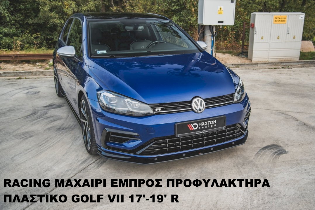 RACING ΜΑΧΑΙΡΙ ΕΜΠΡΟΣ ΠΡΟΦΥΛΑΚΤΗΡΑ ΠΛΑΣΤΙΚΟ VW GOLF VII 17'-19' R - Image 2
