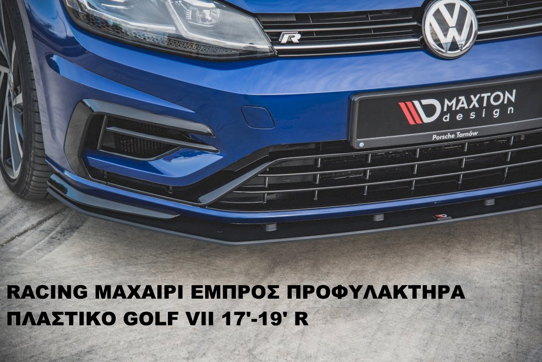 RACING ΜΑΧΑΙΡΙ ΕΜΠΡΟΣ ΠΡΟΦΥΛΑΚΤΗΡΑ ΠΛΑΣΤΙΚΟ VW GOLF VII 17'-19' R - Image 3
